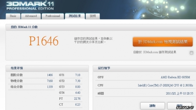 8950G升級CPU和記憶體OK