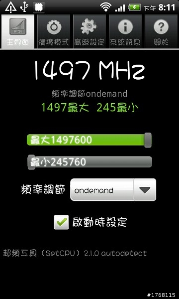 desire z rom(修復輸入法切換問題)