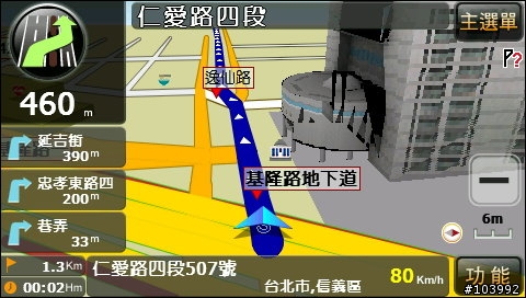 Gonav ETC3000 導航畫面小調整