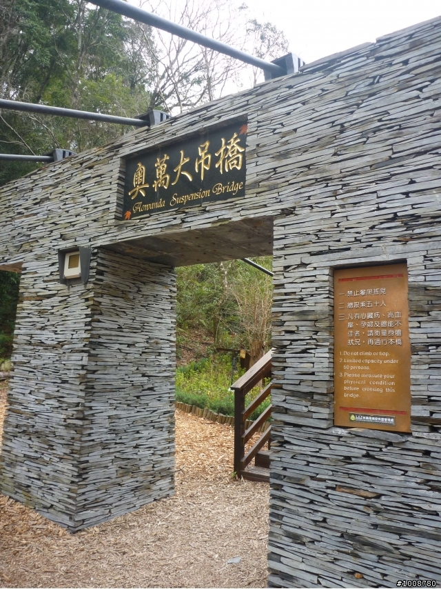 好天氣之消毒之旅-南投