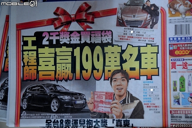 過新年買福袋抽中Luxgen SUV、BMW123d，祝大家一樣好手氣。