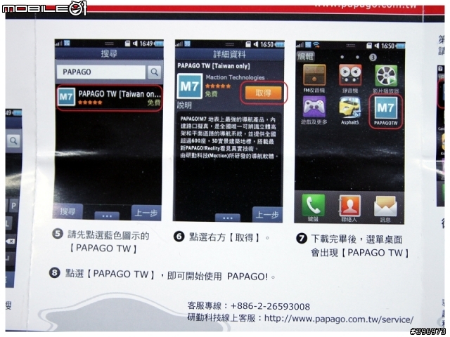 [開箱] SAMSUNG WAVE II S8530 (2/12新增實拍照片)