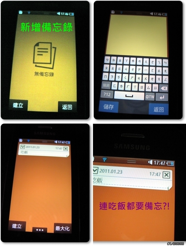 [分享] Samsung Wave723金屬質感中階機試用，This is 試bada！！
