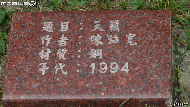 【小品】台中市區''豐樂雕塑公園''任意跑