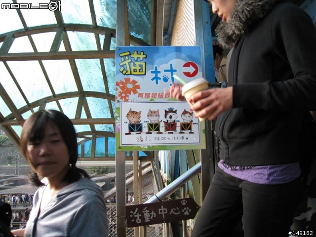 2011春節  猴硐 & 九份一日遊