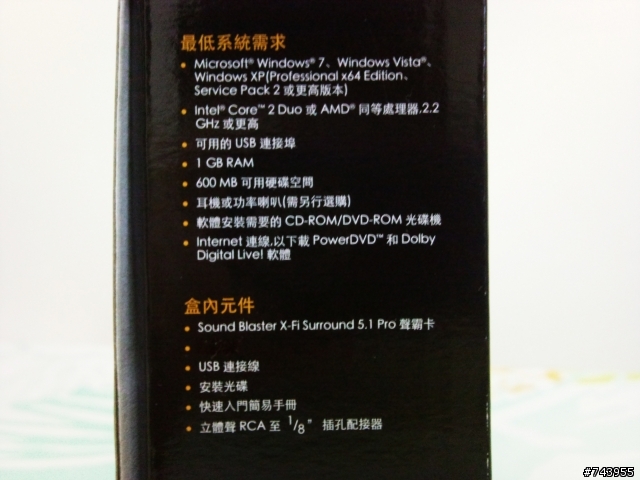 X-Fi Surround 5.1 算甚麼!? X-Fi Surround 5.1 Pro來開箱 XD (附加QED光纖線喔)