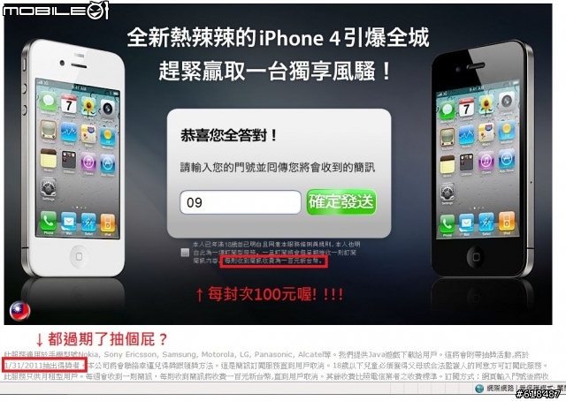 請萬能的閒版，讓這篇發揚光大，抵制不肖業者