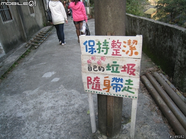 2011春節  猴硐 & 九份一日遊