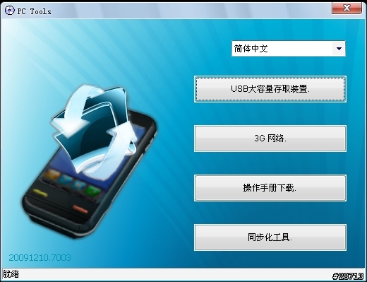 求救!手機刷成CM2.2後,想刷回原廠,刷機程式找不到手機~_~....