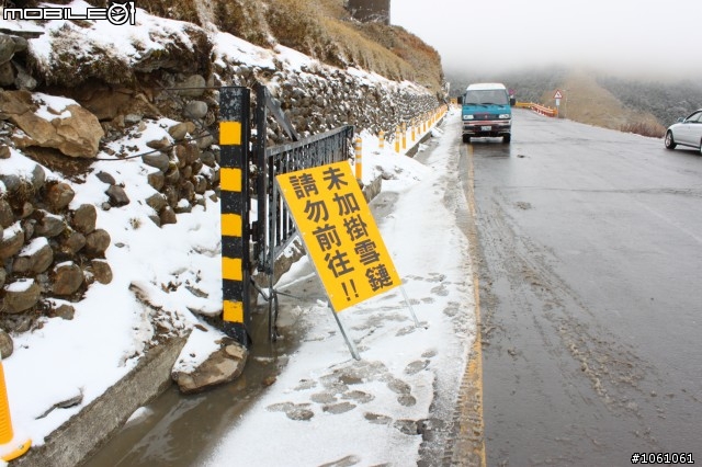 兩天一夜合歡山之見到雪了