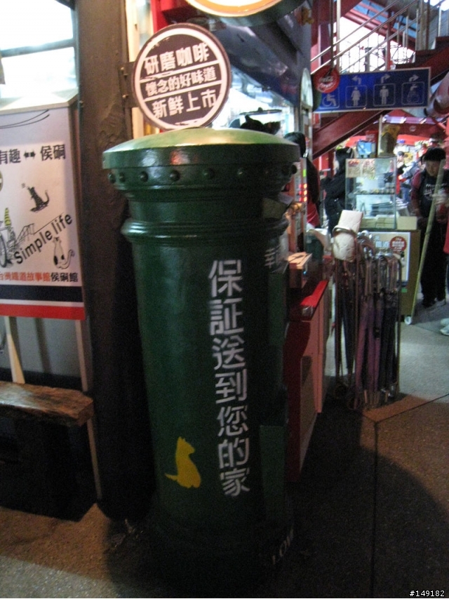 2011春節  猴硐 & 九份一日遊