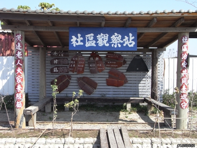 『單車遊記』2011 02 05 嘉義新港→板頭厝交趾剪黏藝術村