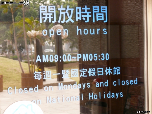 【小品】台中市區''豐樂雕塑公園''任意跑