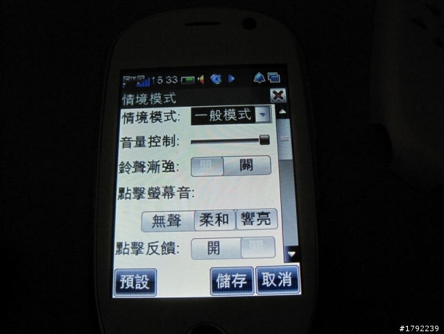 COOLPAD E600開箱分享~