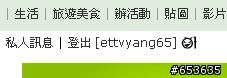說吉祥話，送VIP一年份...你抽中了嗎?