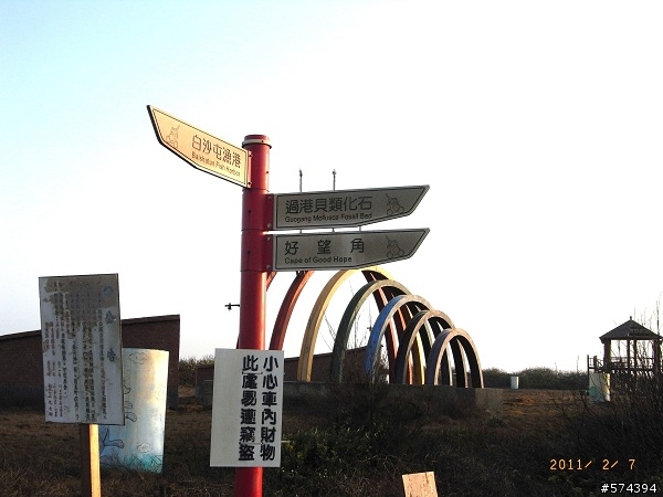 20110207苗栗縣綠光海風自行車道  (探訪練習曲景點)