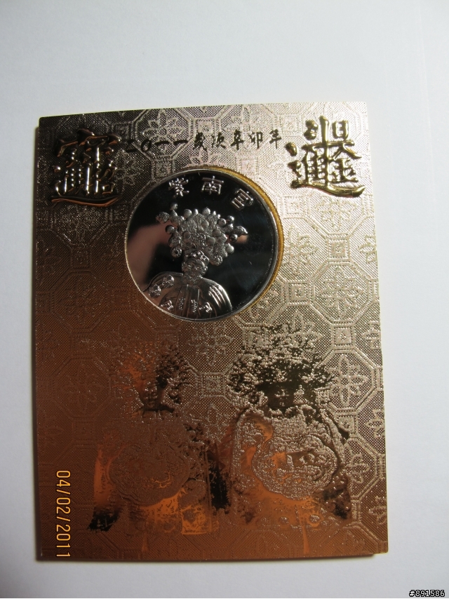 金光閃閃~錢母袋....我家也有100兆