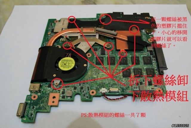 eee pc 1201K"半套"拆機實錄