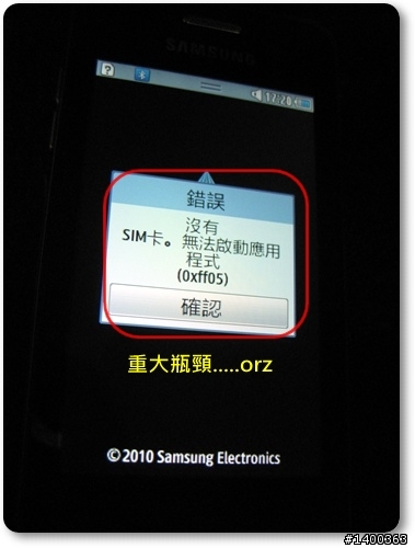 [分享] Samsung Wave723金屬質感中階機試用，This is 試bada！！