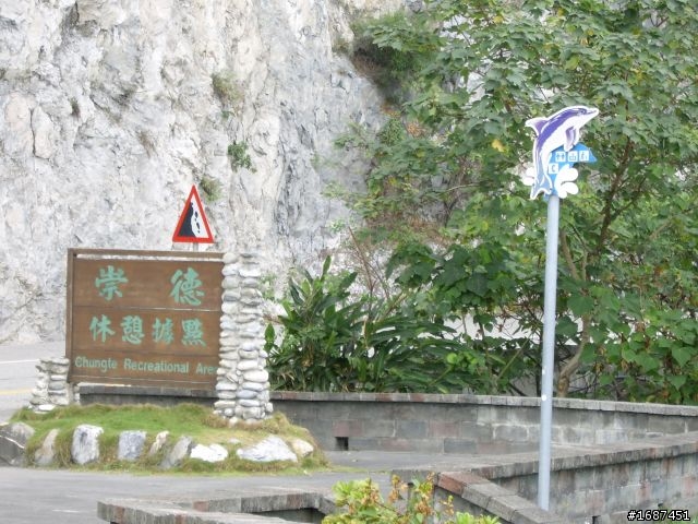 台北-池上  我和女王頂著寒流趴趴走.2/13-2/16