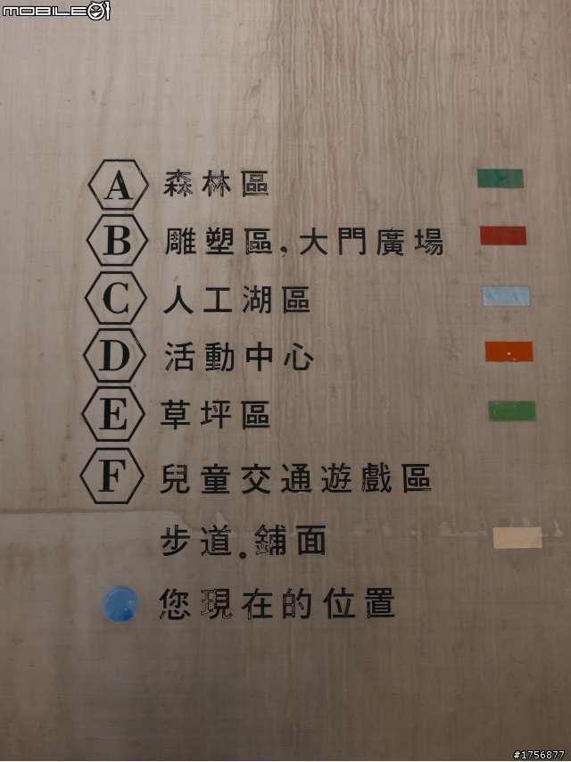 【小品】台中市區''豐樂雕塑公園''任意跑