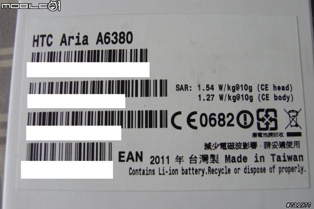 [分享]新年禮物~~HTC Aria A6380~詠嘆機