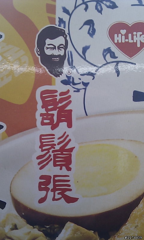 單騎獨行 鶯歌台南 我與我的Co-in 125