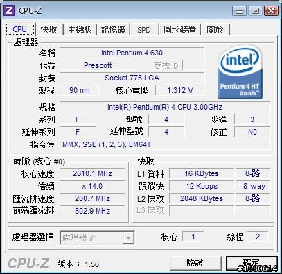 剛..去光華購買記憶體、跑這樣正確嗎？P5LD2主機板！