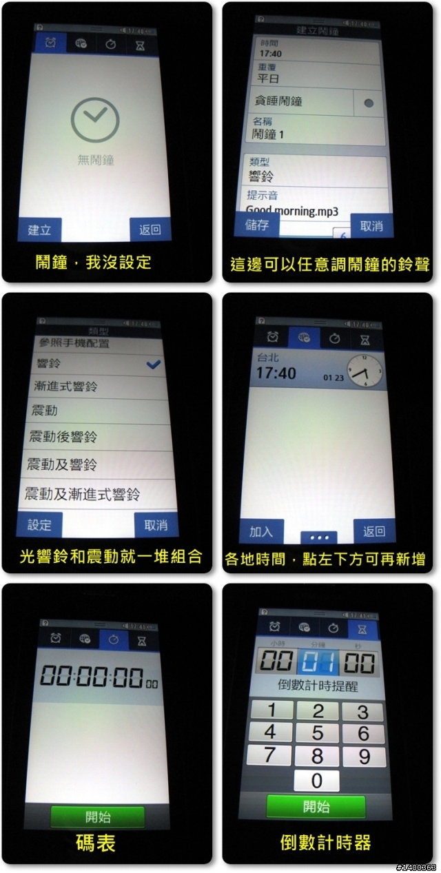 [分享] Samsung Wave723金屬質感中階機試用，This is 試bada！！