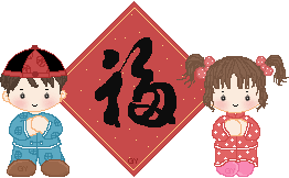 新年快樂～ 祝大家 揚眉兔氣 好運旺旺來