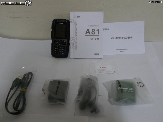 [開箱]強者A81軍用手機