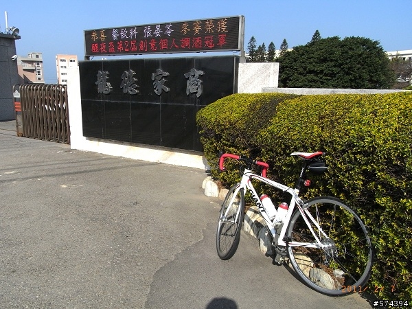 20110207苗栗縣綠光海風自行車道  (探訪練習曲景點)