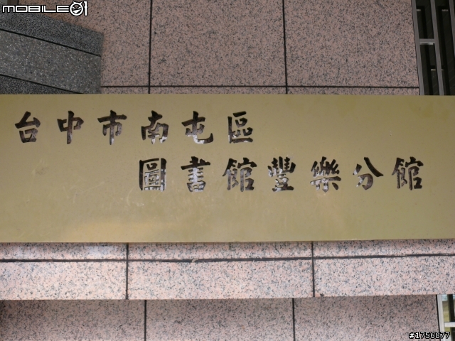 【小品】台中市區''豐樂雕塑公園''任意跑
