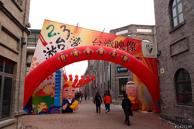前門大街台灣街