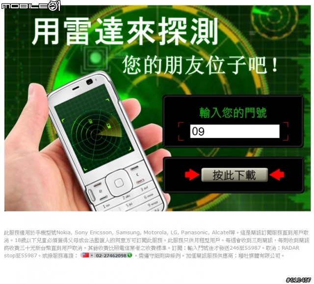 請萬能的閒版，讓這篇發揚光大，抵制不肖業者