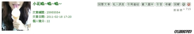 三更半夜睡不著之小花喵粉絲樓無聊統計