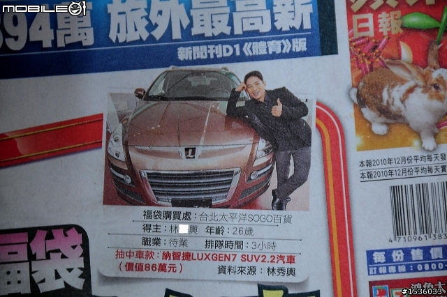 過新年買福袋抽中Luxgen SUV、BMW123d，祝大家一樣好手氣。
