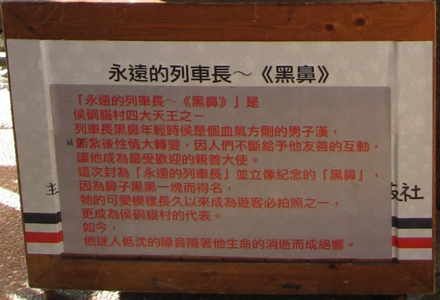 2011春節  猴硐 & 九份一日遊