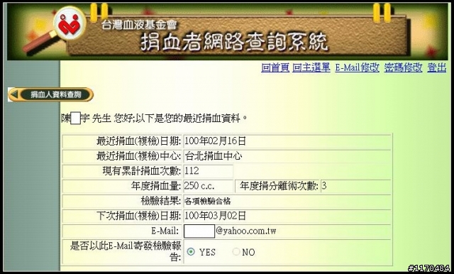 最近缺血(來談談自己捐過幾次吧)