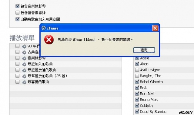 「求救」 iPhone 同步異常