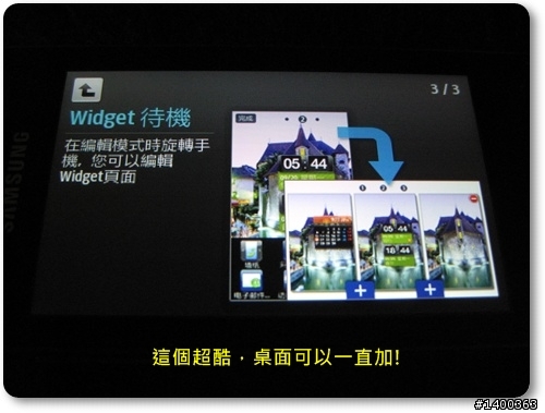 [分享] Samsung Wave723金屬質感中階機試用，This is 試bada！！