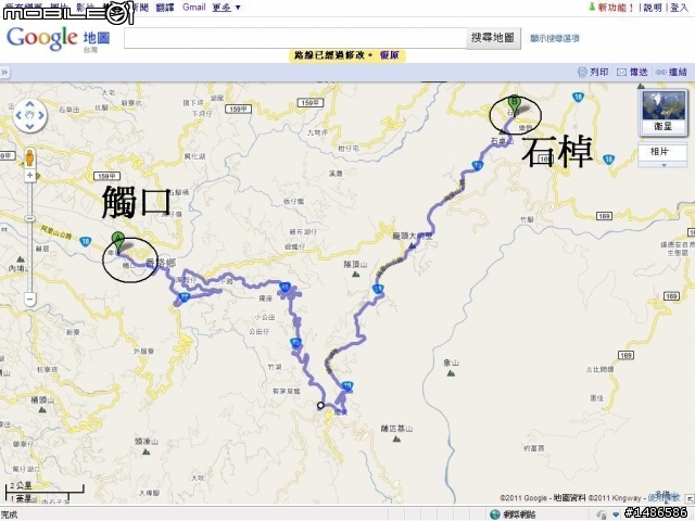 玉山暴走