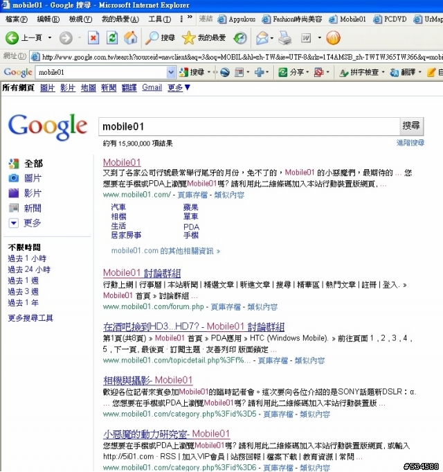 GOOGLE搜尋的選項找不到台灣網頁