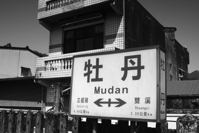 226在北海的道路上和太陽約會