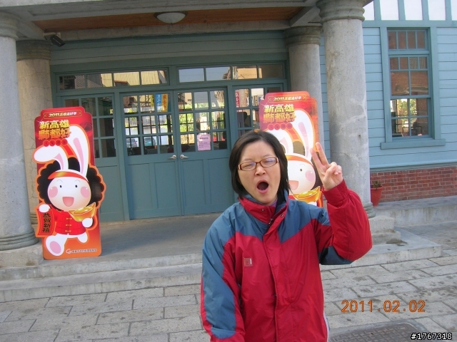 女王與我~~~之美濃幸福行!