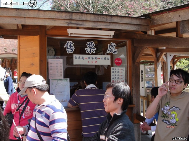 【２０１１年悠活盃】2/27南陌南投杉林溪散步芬多精之旅簽到版