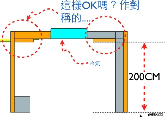 [請益]關於使用木作 包覆冷媒管的施作方式
