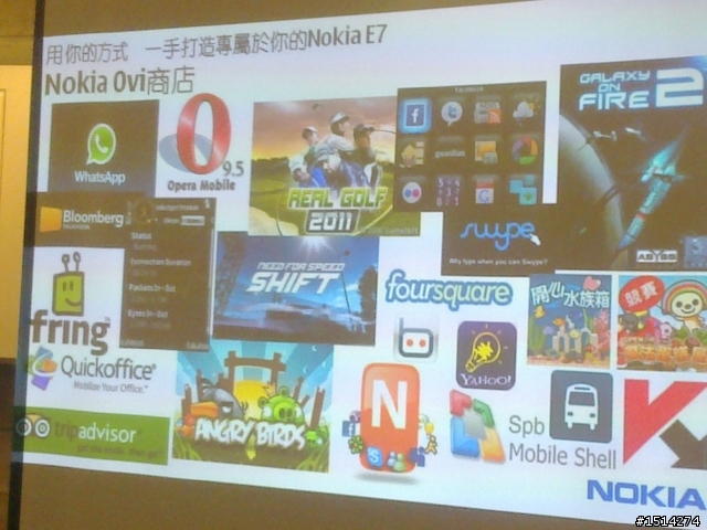 【極低調的活動】NOKIA E7 分享你的成功經驗