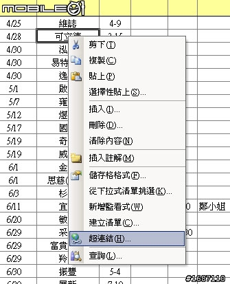 求救!關於Excel 工作表中的【連結】與【篩選】