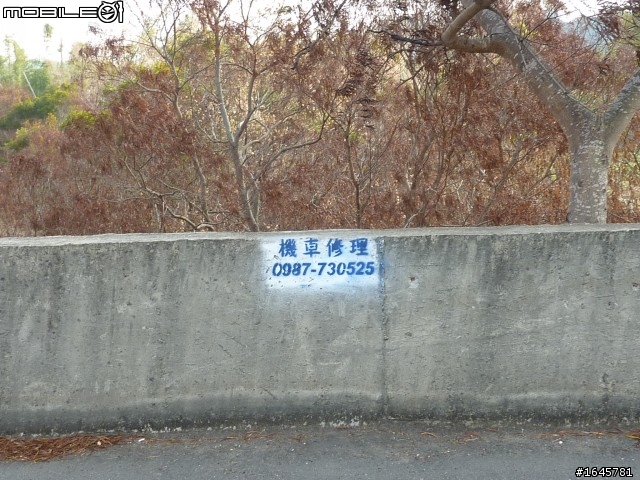 超沒道德的機車行...